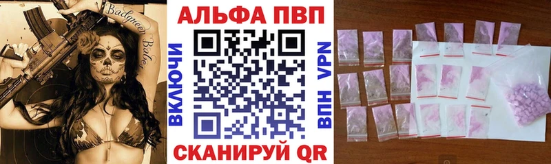 A PVP кристаллы Брюховецкая