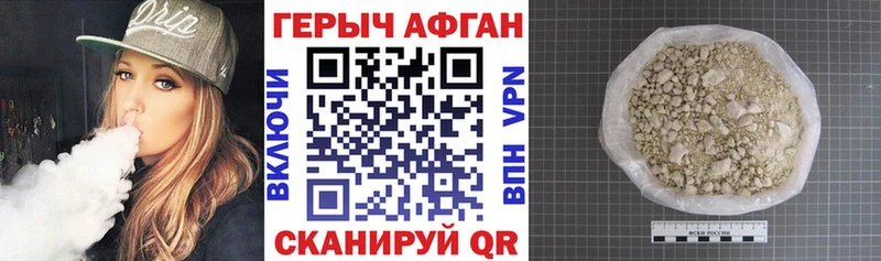 гидра рабочий сайт  Брюховецкая  ГЕРОИН Афган  наркотики 