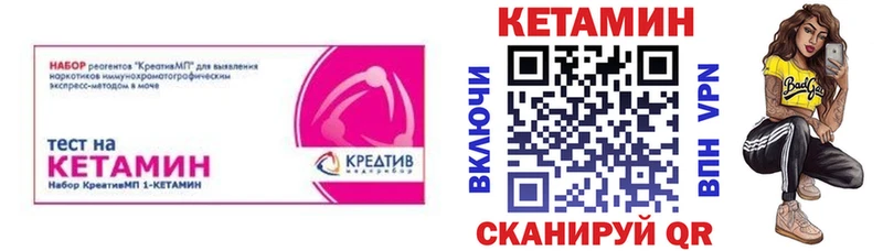 кракен сайт  Брюховецкая  Кетамин VHQ 