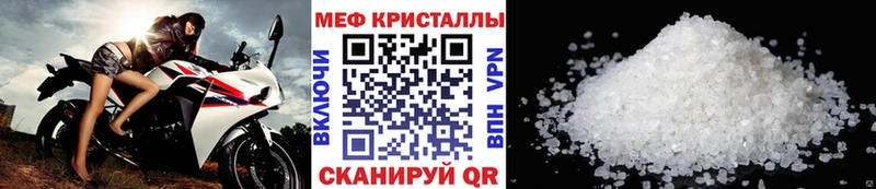 МЕФ мяу мяу  Брюховецкая 